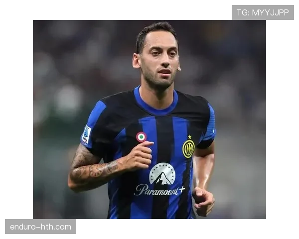 恰尔汗奥卢再展核心作用，助国米巩固意甲榜首优势