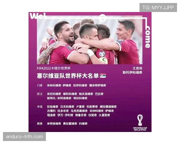 世界杯G组最终出线名单预测